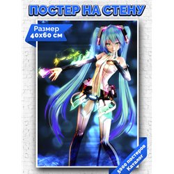 Постер, плакат интерьерный 40x60см - Hatsune Miku