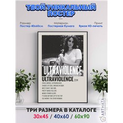 Постер, плакат интерьерный 40x60см - Lana Del Rey