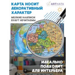 Стильная и информативная географическая карта мира на стену для украшения вашего дома, офиса или учебного класса