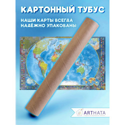 Стильная и информативная географическая карта мира на стену для украшения вашего дома, офиса или учебного класса