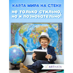 Стильная и информативная географическая карта мира на стену для украшения вашего дома, офиса или учебного класса