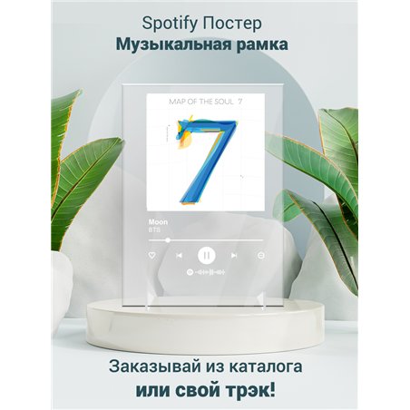 BTS - Moon - постер Spotify