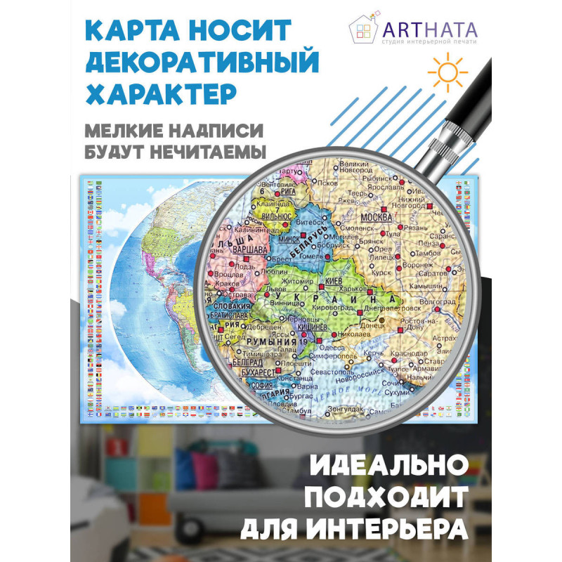 Физическая географическая карта мира на стену с рельефом материков, океанов и горными системами для настенного монтажа