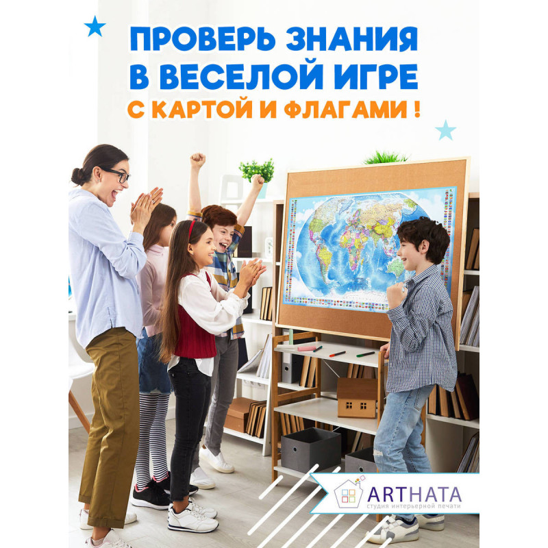 Физическая географическая карта мира на стену с рельефом материков, океанов и горными системами для настенного монтажа