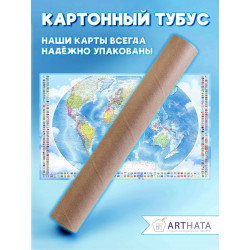 Физическая географическая карта мира на стену с рельефом материков, океанов и горными системами для настенного монтажа