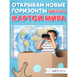 Физическая географическая карта мира на стену с рельефом материков, океанов и горными системами для настенного монтажа