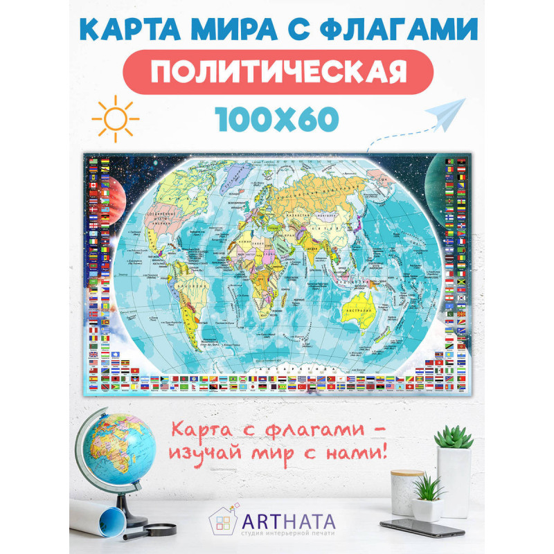 Универсальная карта мира на стену в современном стиле, которая идеально впишется в любой интерьер от лофта до классики