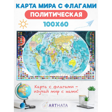 Универсальная карта мира на стену в современном стиле, которая идеально впишется в любой интерьер от лофта до классики