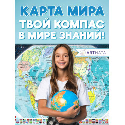 Универсальная карта мира на стену в современном стиле, которая идеально впишется в любой интерьер от лофта до классики