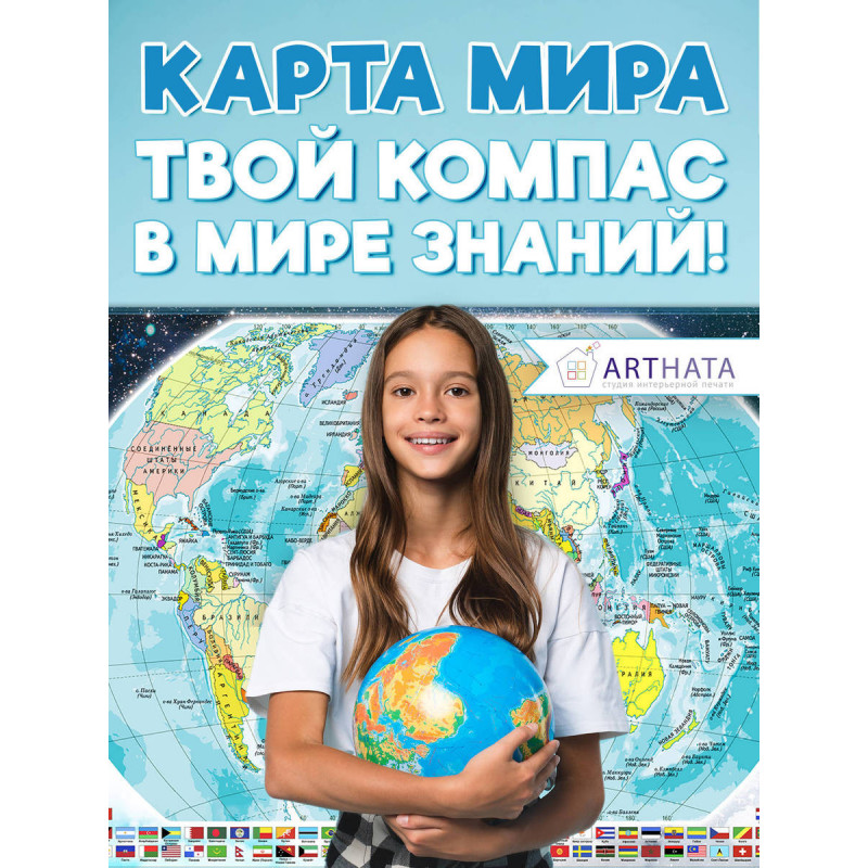 Универсальная карта мира на стену в современном стиле, которая идеально впишется в любой интерьер от лофта до классики