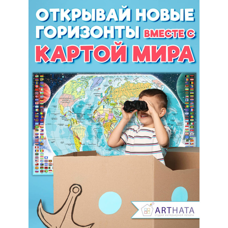 Универсальная карта мира на стену в современном стиле, которая идеально впишется в любой интерьер от лофта до классики