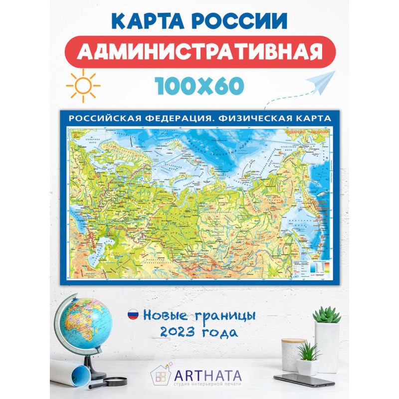 Детализированная географическая карта мира для школьников и студентов, идеальная для подготовки к урокам и экзаменам