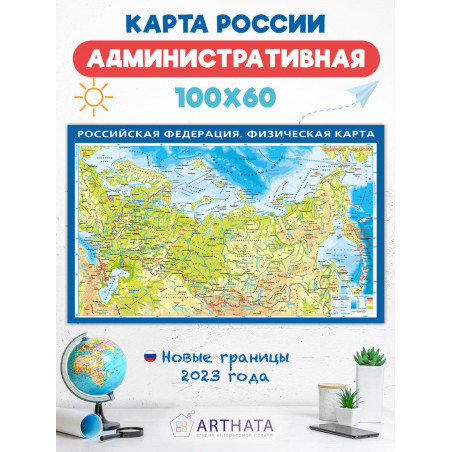 Детализированная географическая карта мира для школьников и студентов, идеальная для подготовки к урокам и экзаменам