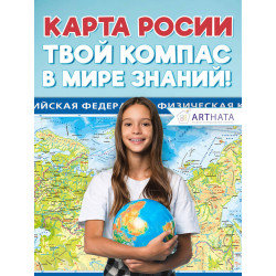 Детализированная географическая карта мира для школьников и студентов, идеальная для подготовки к урокам и экзаменам
