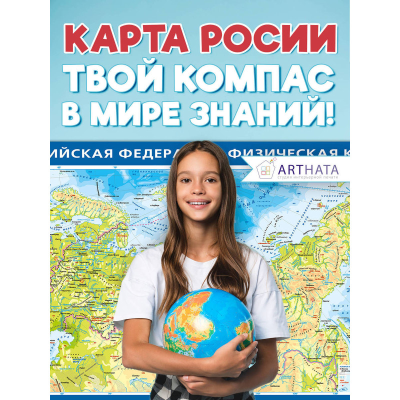 Детализированная географическая карта мира для школьников и студентов, идеальная для подготовки к урокам и экзаменам