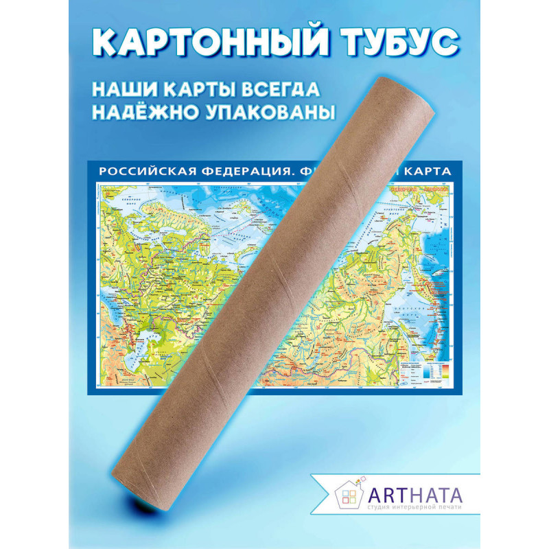 Детализированная географическая карта мира для школьников и студентов, идеальная для подготовки к урокам и экзаменам
