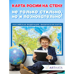 Детализированная географическая карта мира для школьников и студентов, идеальная для подготовки к урокам и экзаменам