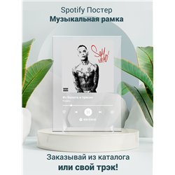 Kizaru - Из болота и трясин - постер Spotify