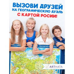 Детализированная географическая карта мира для школьников и студентов, идеальная для подготовки к урокам и экзаменам