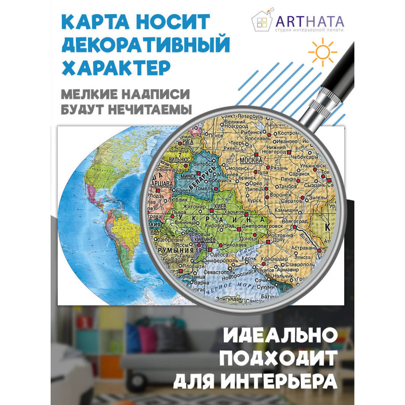 Подарочная географическая карта мира в стильном оформлении для любителя путешествий и познания мира на день рождения