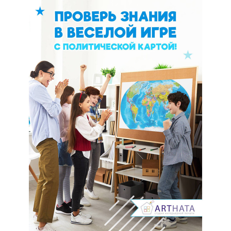 Подарочная географическая карта мира в стильном оформлении для любителя путешествий и познания мира на день рождения