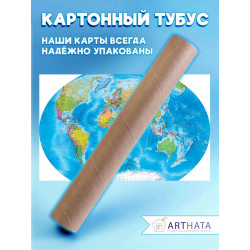 Подарочная географическая карта мира в стильном оформлении для любителя путешествий и познания мира на день рождения