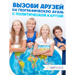 Подарочная географическая карта мира в стильном оформлении для любителя путешествий и познания мира на день рождения