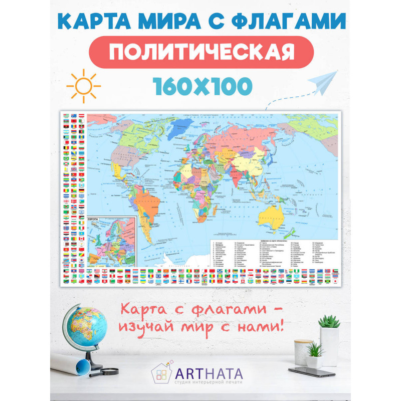 Компактная карта мира на стену 100x60 см для небольшого пространства: детской комнаты, кухни или прихожей