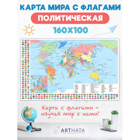 Компактная карта мира на стену 100x60 см для небольшого пространства: детской комнаты, кухни или прихожей