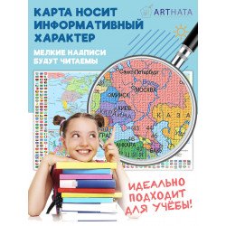 Компактная карта мира на стену 100x60 см для небольшого пространства: детской комнаты, кухни или прихожей