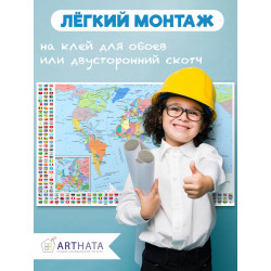 Компактная карта мира на стену 100x60 см для небольшого пространства: детской комнаты, кухни или прихожей