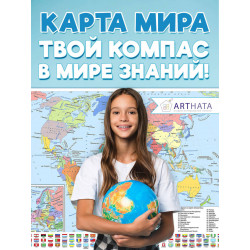 Компактная карта мира на стену 100x60 см для небольшого пространства: детской комнаты, кухни или прихожей