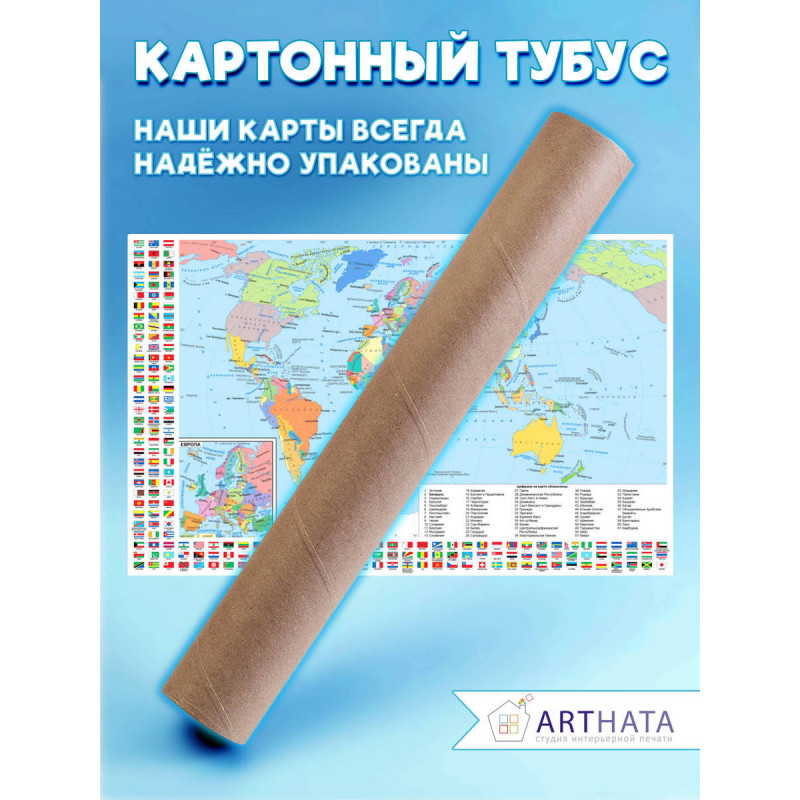 Обучающая интерактивная карта мира для детей в комнату с интересными фактами и яркими иллюстрациями