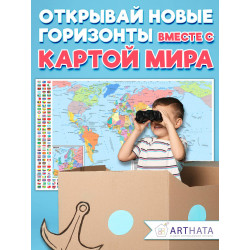Обучающая интерактивная карта мира для детей в комнату с интересными фактами и яркими иллюстрациями