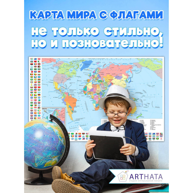Обучающая интерактивная карта мира для детей в комнату с интересными фактами и яркими иллюстрациями