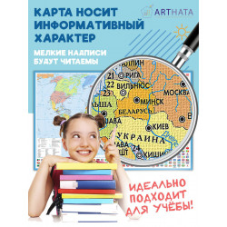 Купить качественную географическую карту на стену по доступной цене с быстрой доставкой и гарантией производителя