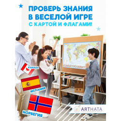 Купить качественную географическую карту на стену по доступной цене с быстрой доставкой и гарантией производителя