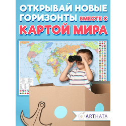 Купить качественную географическую карту на стену по доступной цене с быстрой доставкой и гарантией производителя