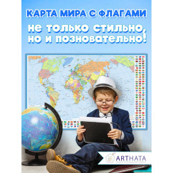 Купить качественную географическую карту на стену по доступной цене с быстрой доставкой и гарантией производителя