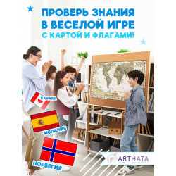 Подробная географическая карта для оформления школьного класса или аудитории, соответствующая образовательным стандартам