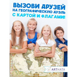 Подробная географическая карта для оформления школьного класса или аудитории, соответствующая образовательным стандартам