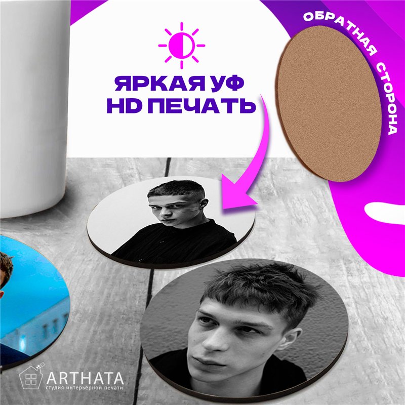 Бирдекель подставка под кружку Глеб Калюжный 6 шт.