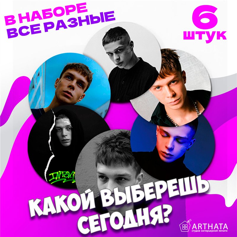 Бирдекель подставка под кружку Глеб Калюжный 6 шт.