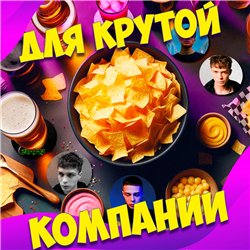 Бирдекель подставка под кружку Глеб Калюжный 6 шт.
