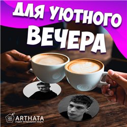 Бирдекель подставка под кружку Глеб Калюжный 6 шт.