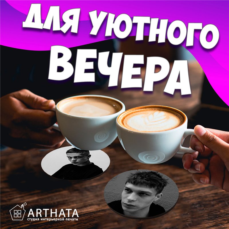Бирдекель подставка под кружку Глеб Калюжный 6 шт.