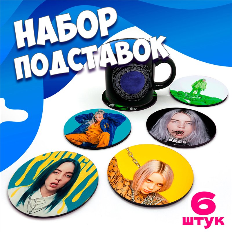 Подставка под кружку Billie Eilish (6 шт.)