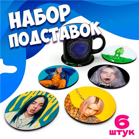 Подставка под кружку Billie Eilish (6 шт.)