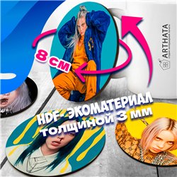 Подставка под кружку Billie Eilish (6 шт.)