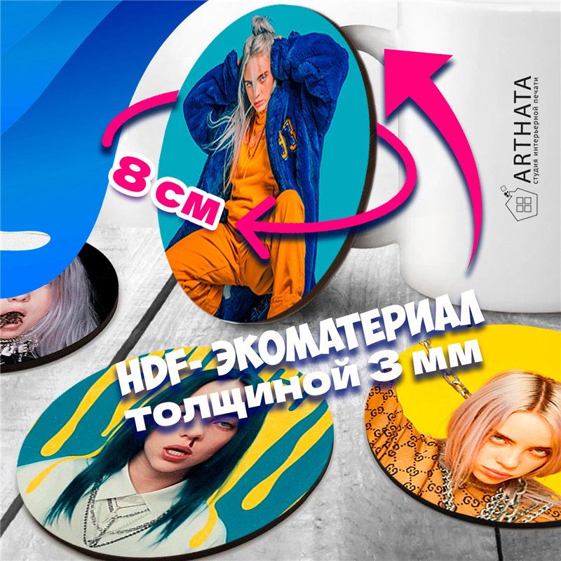 Подставка под кружку Billie Eilish (6 шт.)